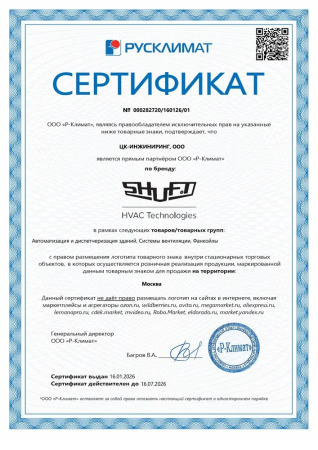 Сертификат 13