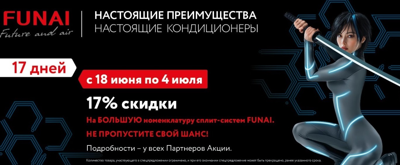 Funai Акция