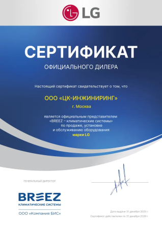 Сертификат 10