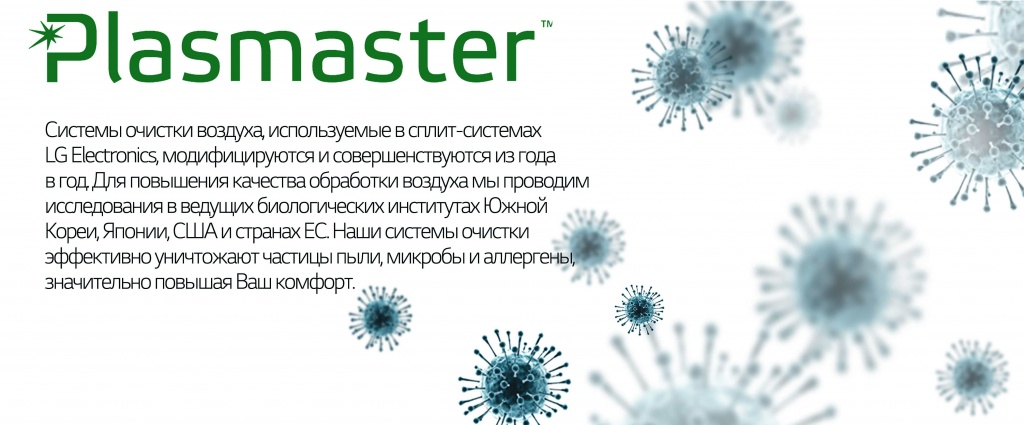 Plasmaster_1.jpg Plasmaster_1.jpg
