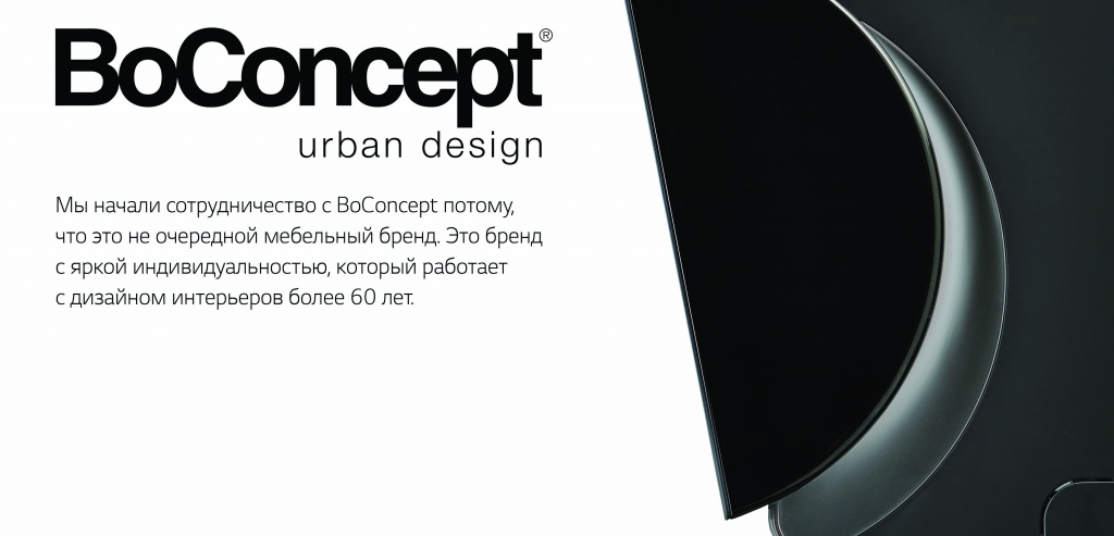 boconcept_slim.jpg boconcept_slim.jpg